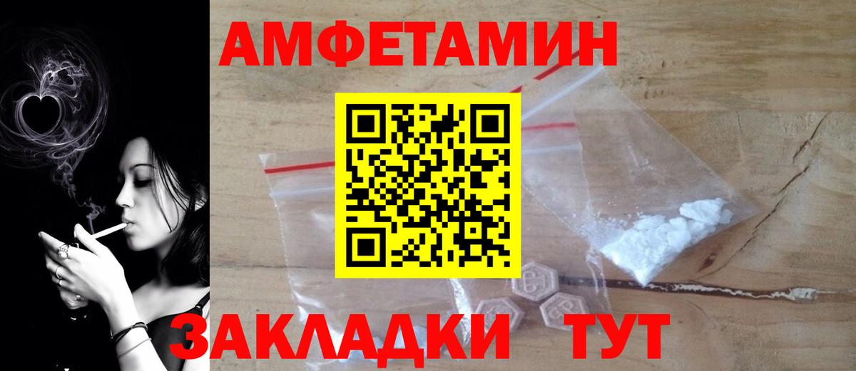 АМФЕТАМИН Premium  Amphetamine  Лесной  сайты даркнета как зайти  Вход с VPN 