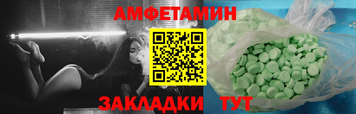 АМФЕТАМИН Premium Лесной