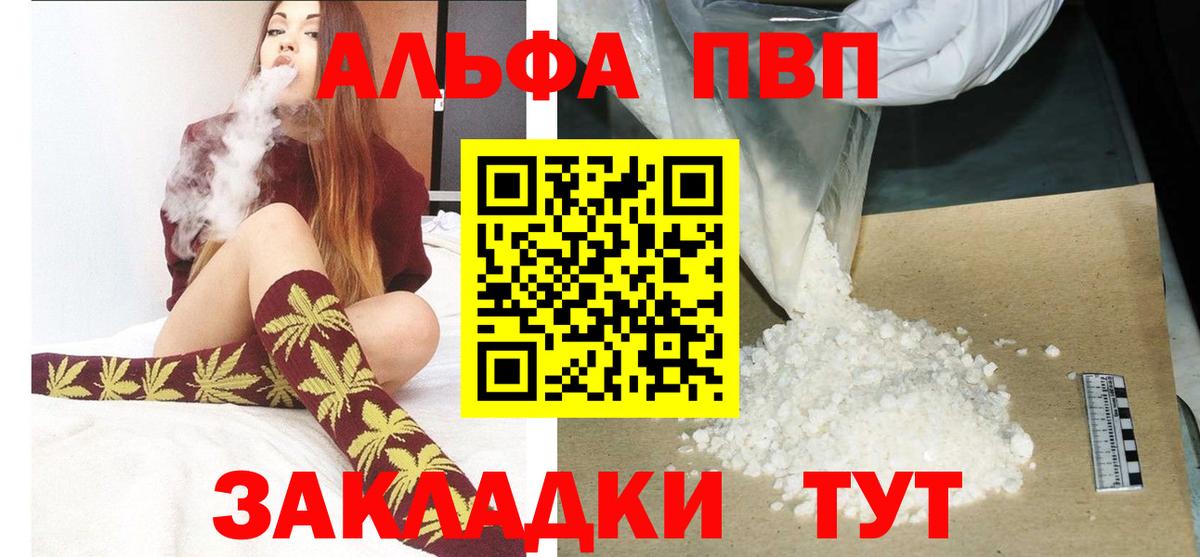 А ПВП СК  Alpha PVP Crystall  Лесной  APVP  продажа наркотиков  Вход с VPN  Alfa_PVP VHQ 