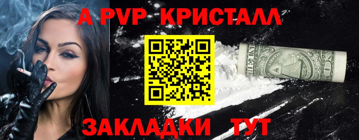 А ПВП Crystall Лесной