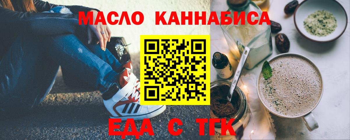 Лесной  Canna-Cookies конопля  Вход с VPN 