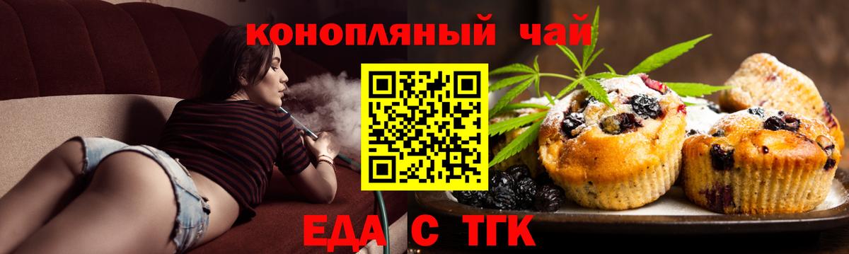 Печенье с ТГК конопля Лесной