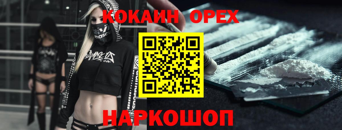 Cocaine 99% Лесной