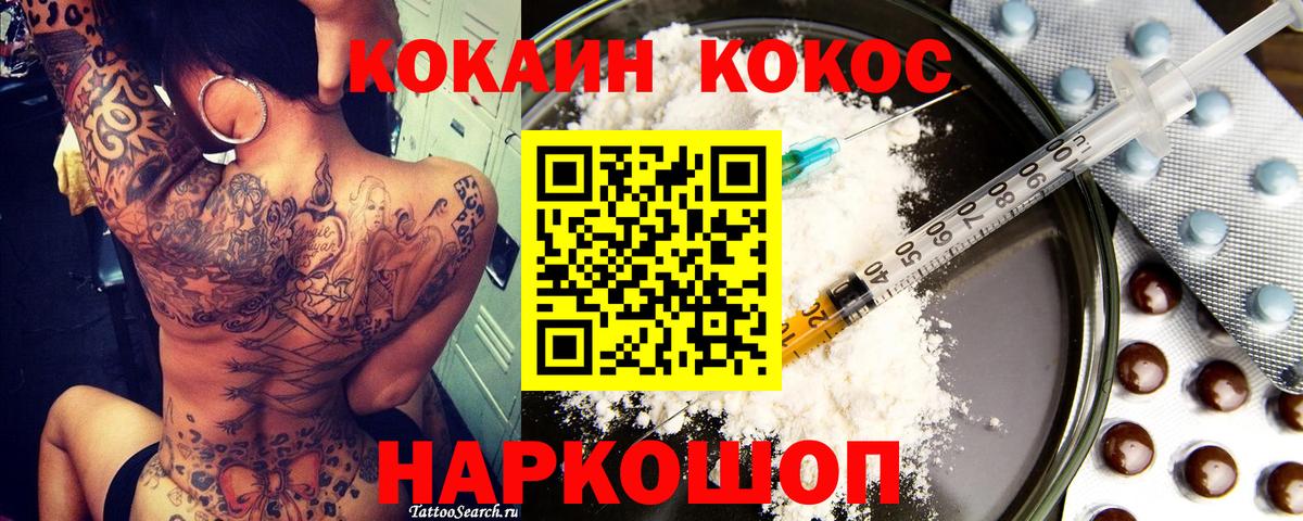 Cocaine 98%  Cocaine 99%  COCAIN  Лесной  Вход с VPN 