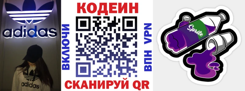 сколько стоит  Лесной  Codein напиток Lean (лин) 