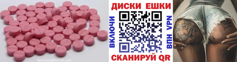 Ecstasy диски  Лесной 