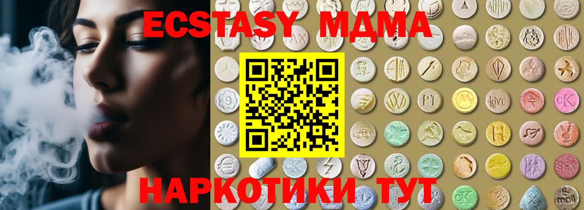 Лесной  ЭКСТАЗИ 300 mg  Вход с VPN  Экстази 280 MDMA 