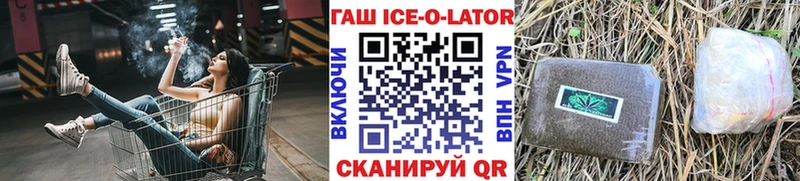 Гашиш Ice-O-Lator  Лесной 