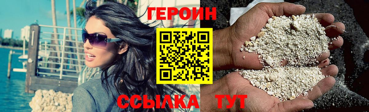 ГЕРОИН VHQ  Вход с VPN  ГЕРОИН  Лесной 