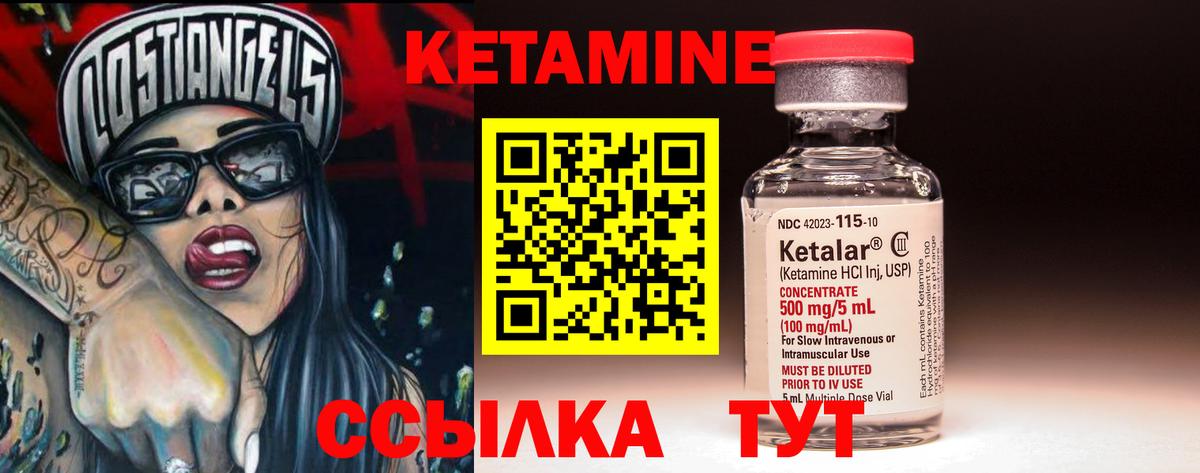 КЕТАМИН ketamine  это как зайти  Лесной  Вход с VPN 