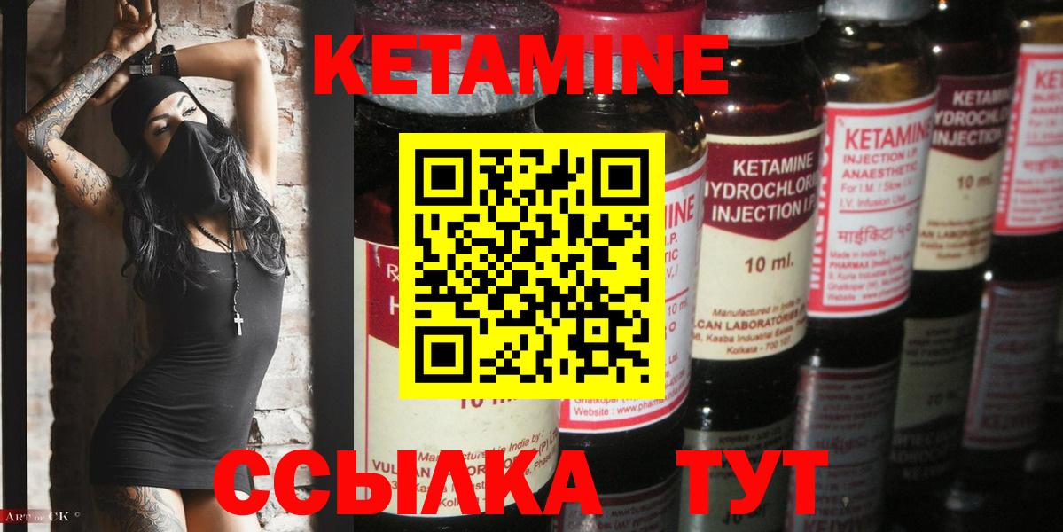 Кетамин VHQ Лесной