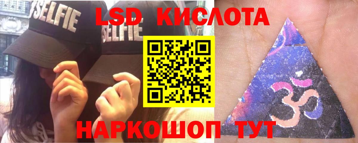 Лесной  ЛСД экстази ecstasy  Лсд 25 экстази  Вход с VPN  ЛСД экстази кислота 