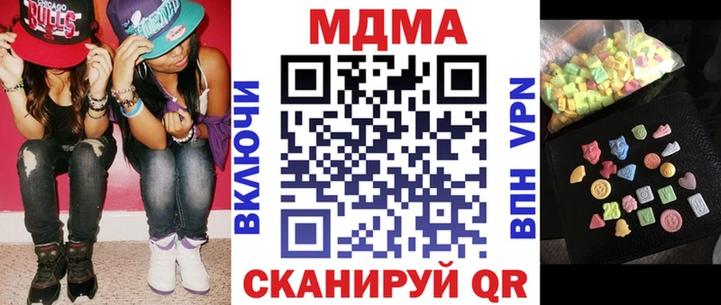 MDMA кристаллы  Лесной 