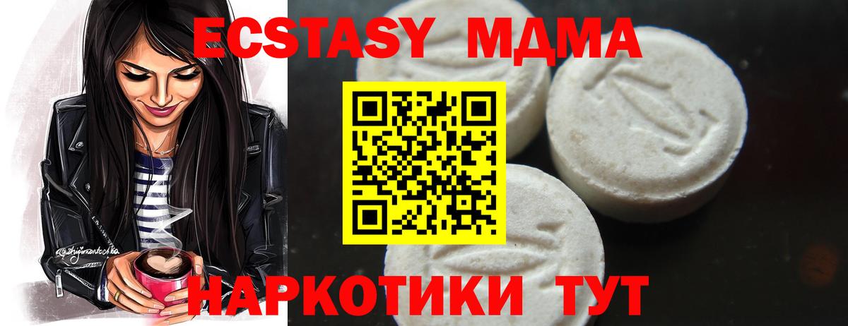 МДМА VHQ Лесной