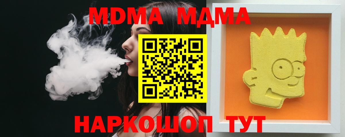 МДМА кристаллы  MDMA  Лесной  MDMA crystal  Вход с VPN 