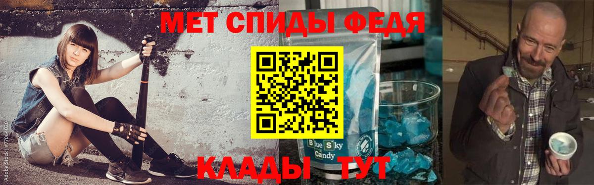 МЕТАМФЕТАМИН Methamphetamine  Вход с VPN  Лесной 