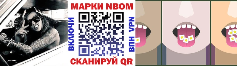 Марки NBOMe 1,5мг  сколько стоит  Лесной 