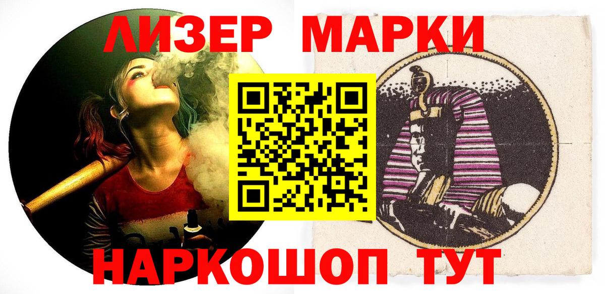 Лесной  Марки 25I-NBOMe  Вход с VPN  цена   Марки NBOMe 1,5мг  Марки NBOMe 1,5мг 