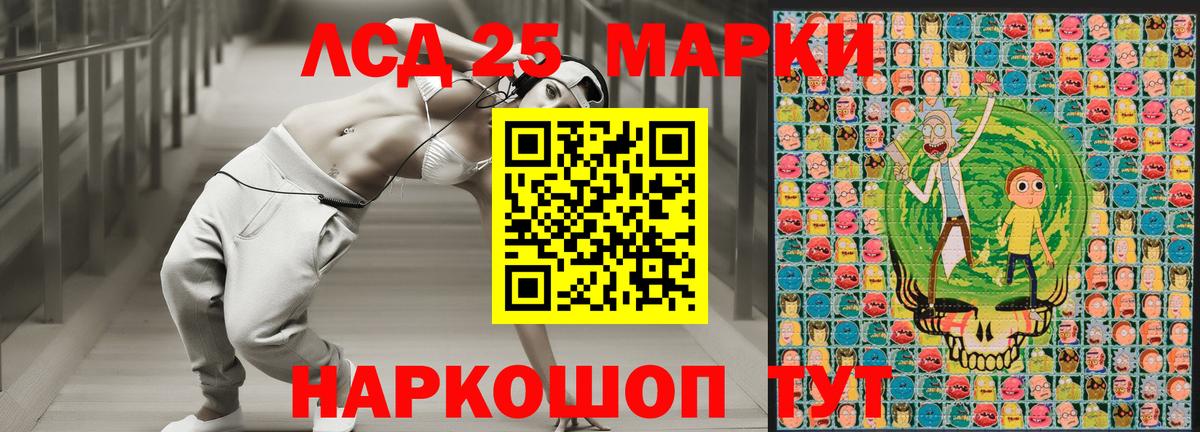 Марки NBOMe 1500мкг Лесной